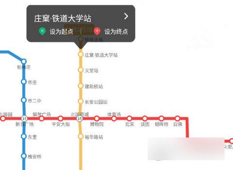 石家庄轨道交通手机版