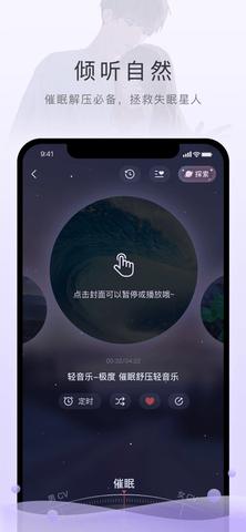 猫耳FM永久免费破解版