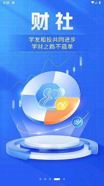 财学堂官方版 v4.0.12.24062600