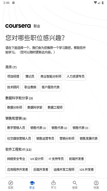 Coursera安卓版