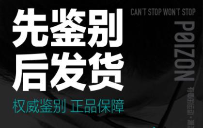 得物app(潮流网购)