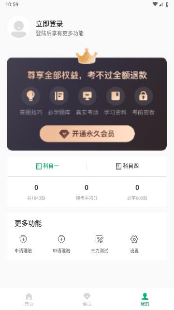 驾考超人2024最新版