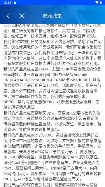 五征云服官方版