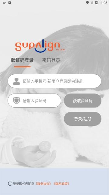 牙贝美塑安卓版 v1.3.0