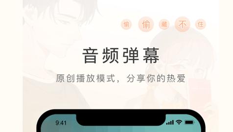 猫耳FM永久免费破解版