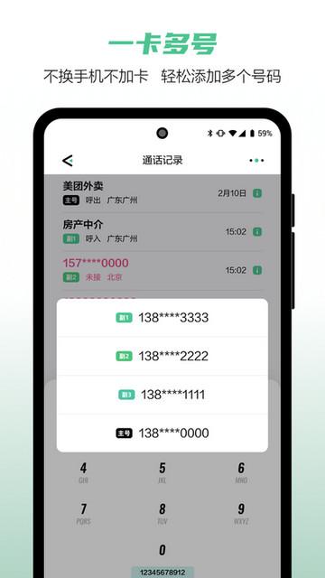 和多号2024最新版