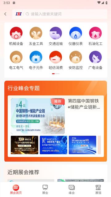 国联资源网2024最新版