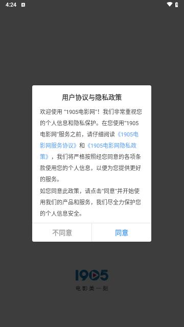1905电影网免费版