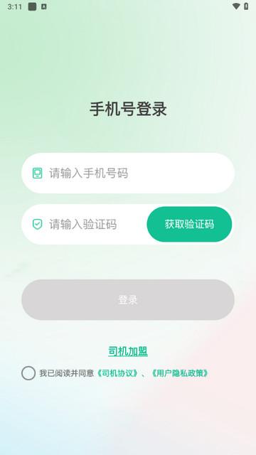 兴义司机2024最新版