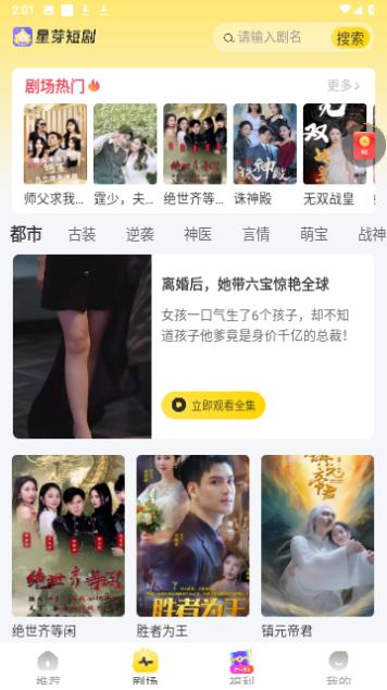 星芽免费短剧永久VIP版