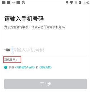 众车出行司机端最新手机版