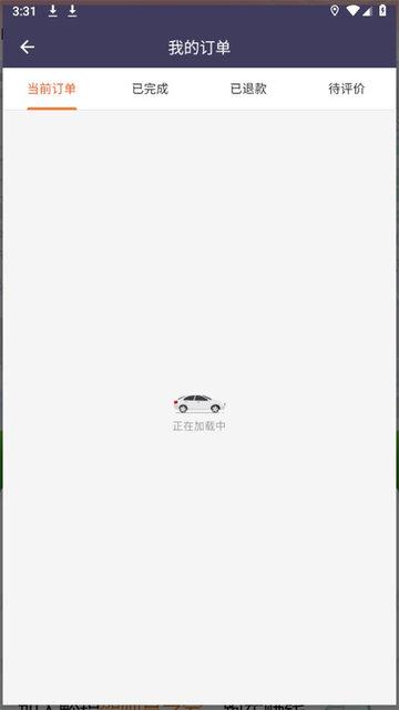 黔程出行app最新版