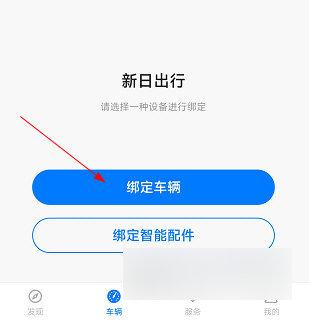 新日出行2024最新版