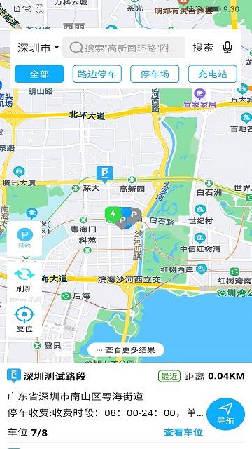 智优停App版