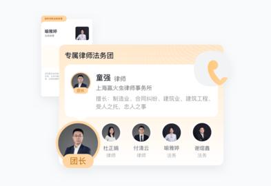 赢火虫云法务官方版