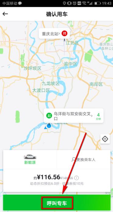 曹操出行APP