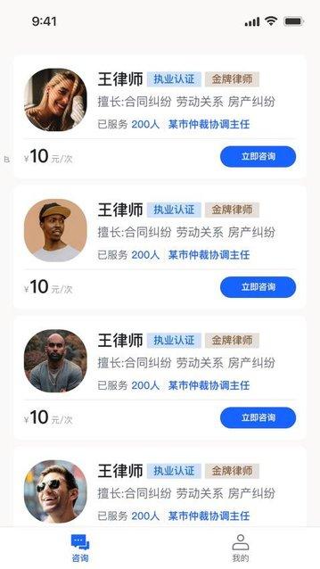 律鹿官方版 v1.0.0