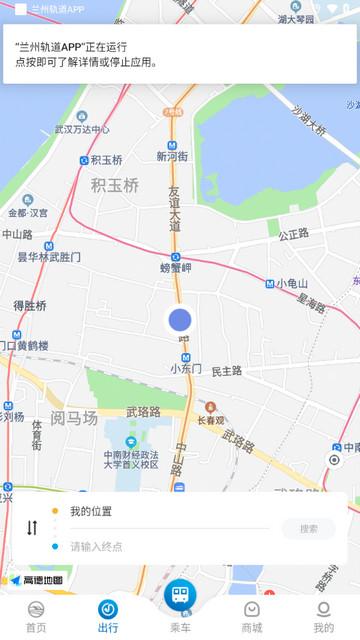兰州轨道官方版