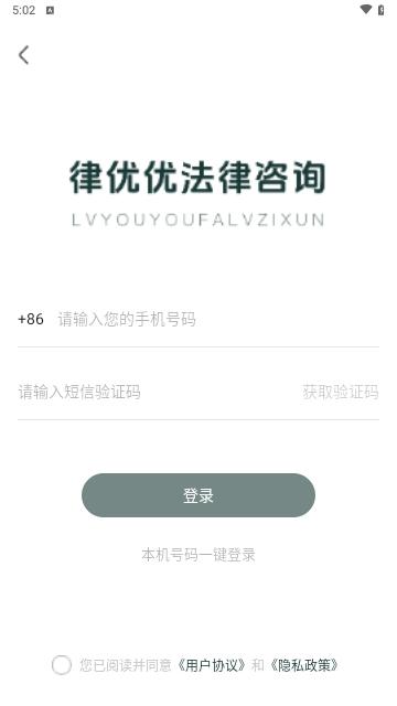 律优优法律咨询最新版 v3.8.0
