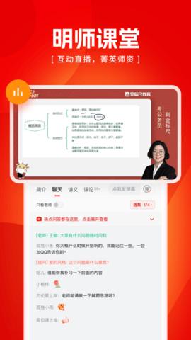 金标尺公考2024最新版