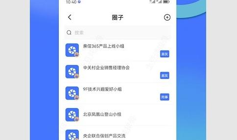 亲信365最新版