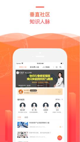 IT桔子会员破解版