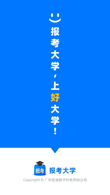 报考大学官方版