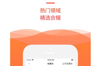 IT桔子会员破解版