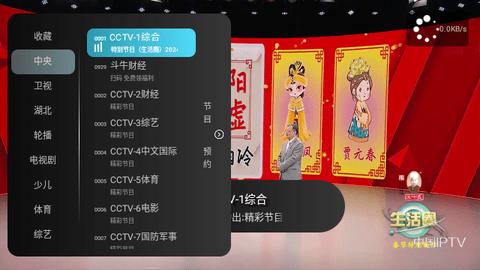 秒看HD电视盒子版