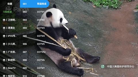 FM影视TV内置源版