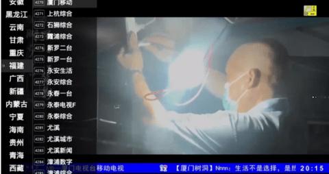 星火TV免授权版