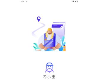 司小宝手机版