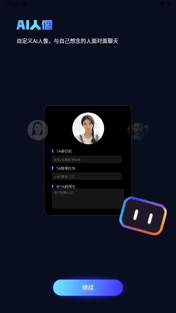 AI百科小能手最新版