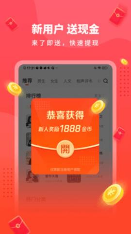 懒人畅听极速版2024最新版