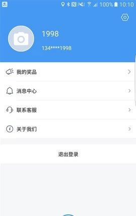 邢台公交出行服务app v1.2.5