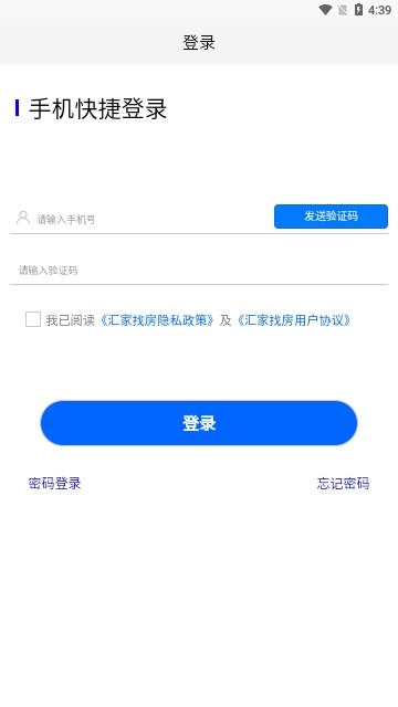 汇家找房手机版 v1.1.26