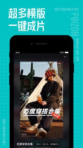 得物app(在线AR试妆)