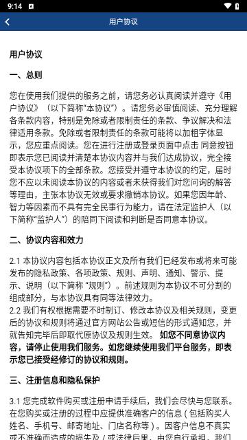 嘉艺小掌柜手机版