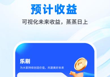 乐刷渠道版官方版