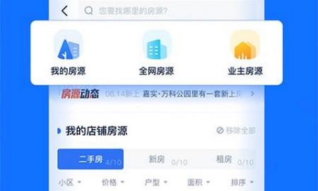 找房邦经纪人app