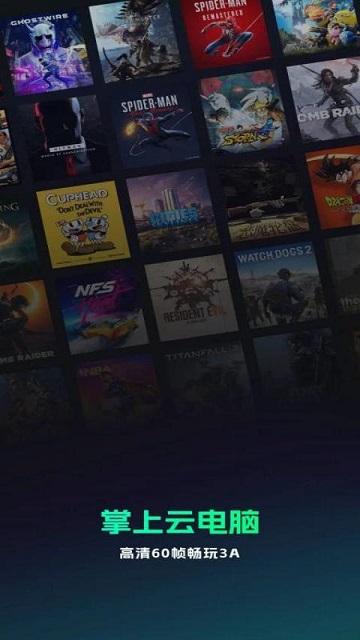 手机掌上云电脑最新版