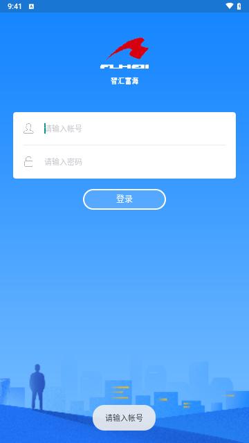 智汇富海最新版