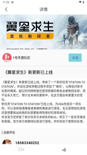 1号手游社区手机版