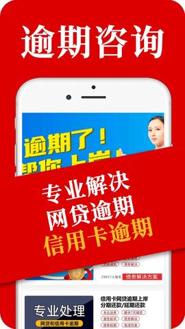 黑猫搞定逾期官方版