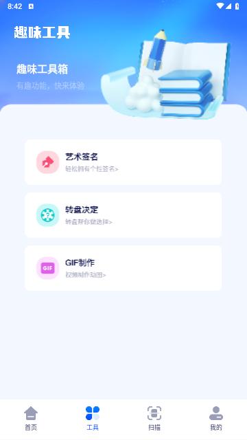 鲁班工具箱官方版