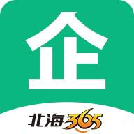 365企业助手2024最新版