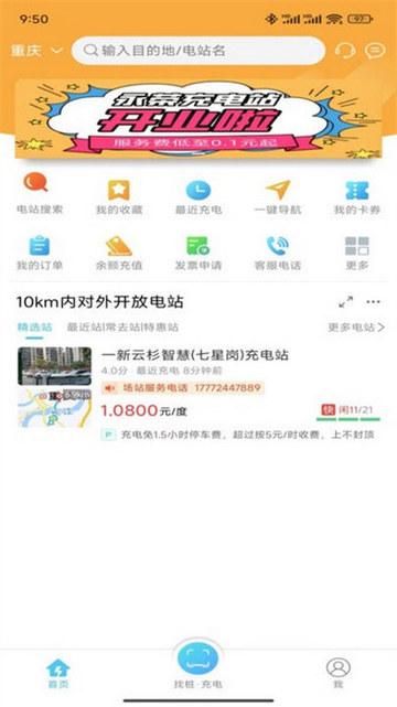 灵犀充电手机版