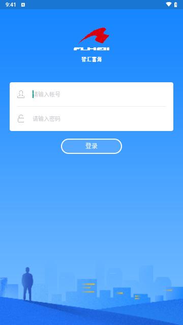 智汇富海最新版