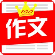 全网免费作文大全免官方版