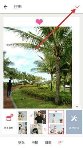 美图秀秀2024最新版